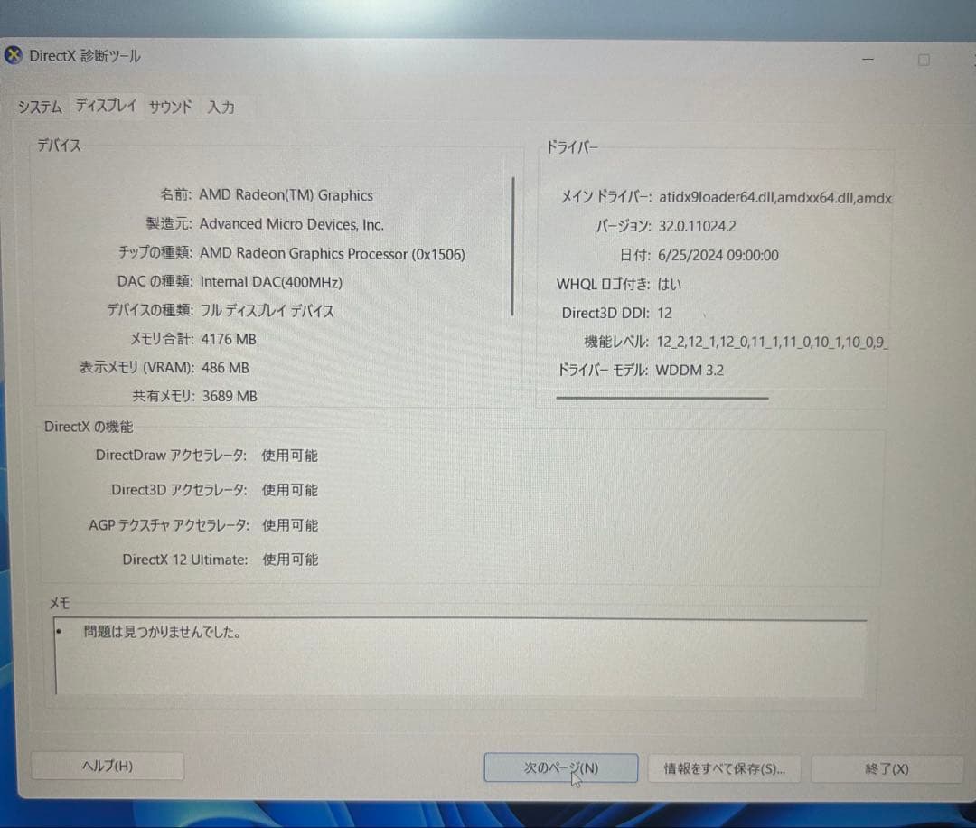 Dell 15 DC15255 Ryzen 3 ノートPC
