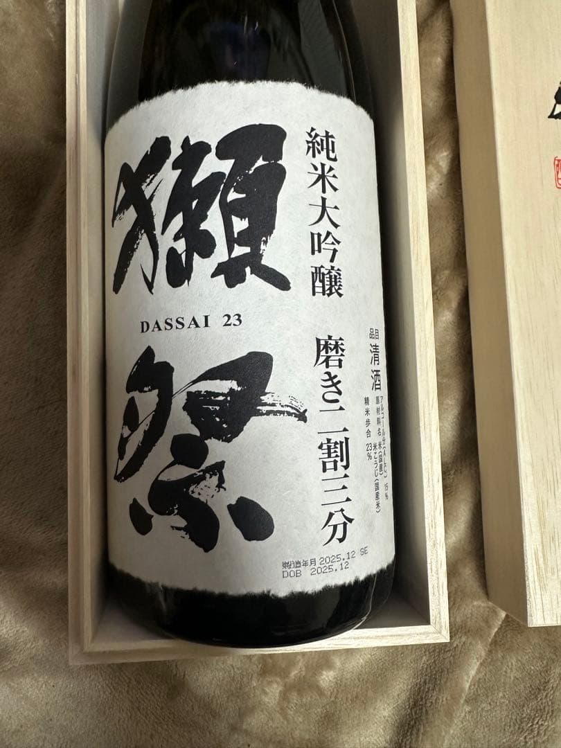 獺祭 23 純米大吟醸 磨き二割三分　 木箱入り