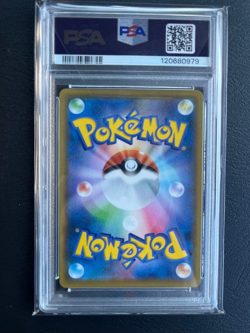 そらをとぶピカチュウVMAX RRR S8a 25th ANNIVERSARY…