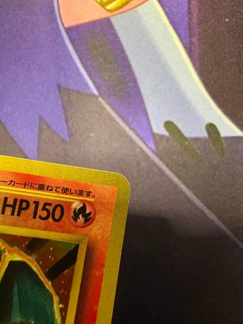 リザードン　CP6