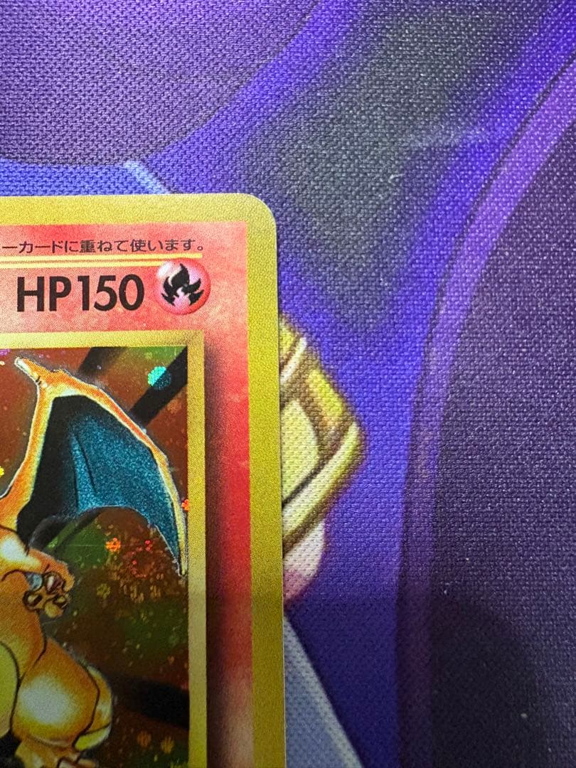 リザードン　CP6