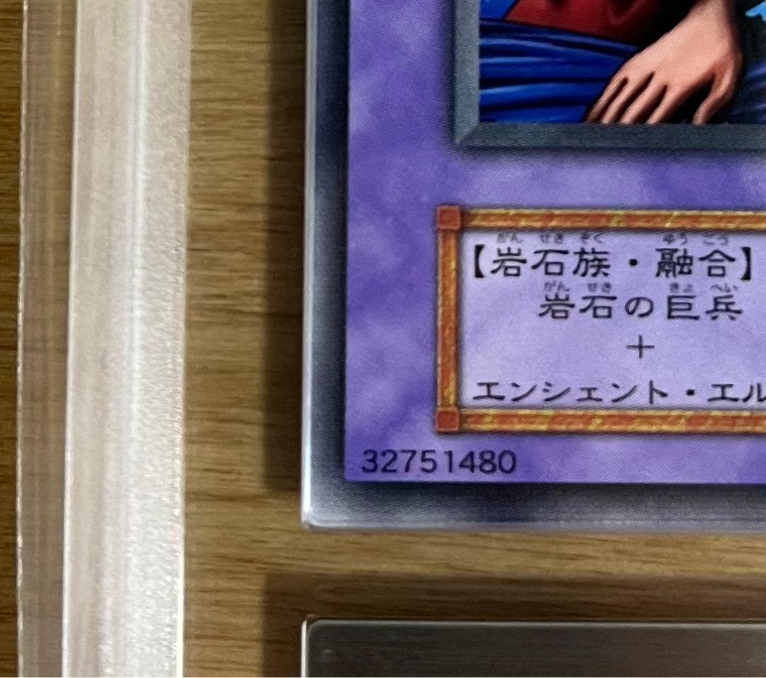 [世界に3枚] 砂の魔女 ARS10+ 遊戯王 初期 ブースター