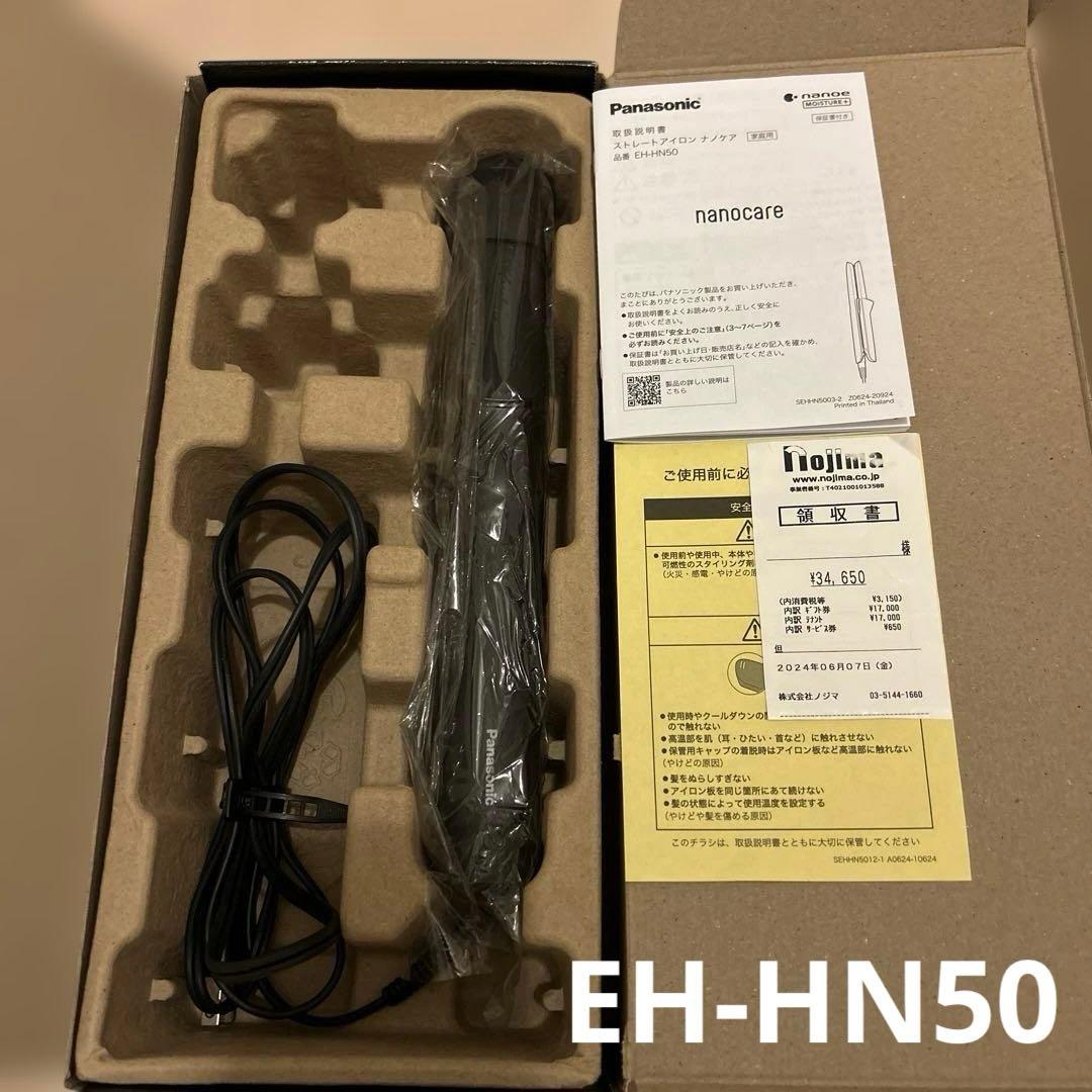Panasonic ストレートヘアアイロン ナノケアEH-HN50 nano