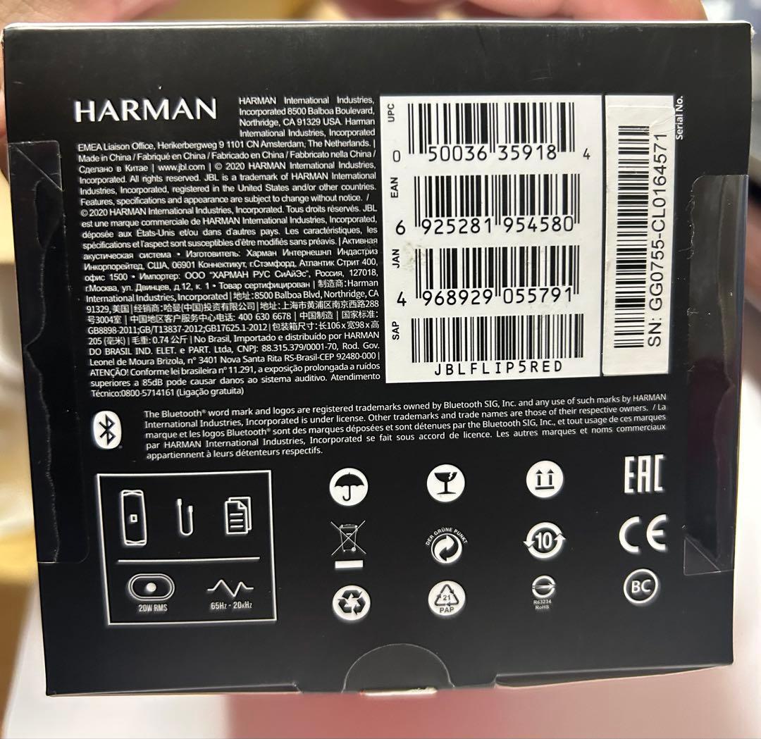 JBL FLIP5 ワイヤレススピーカー レッド