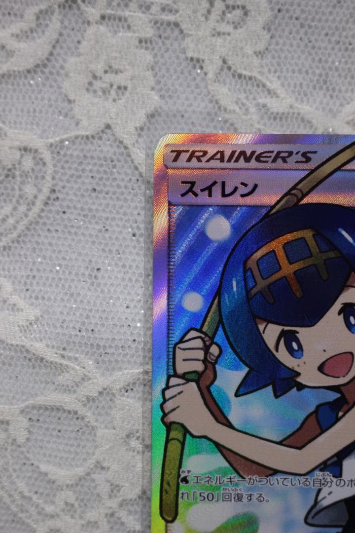 ポケモンカード SR マオ SM2L スイレン SM4+