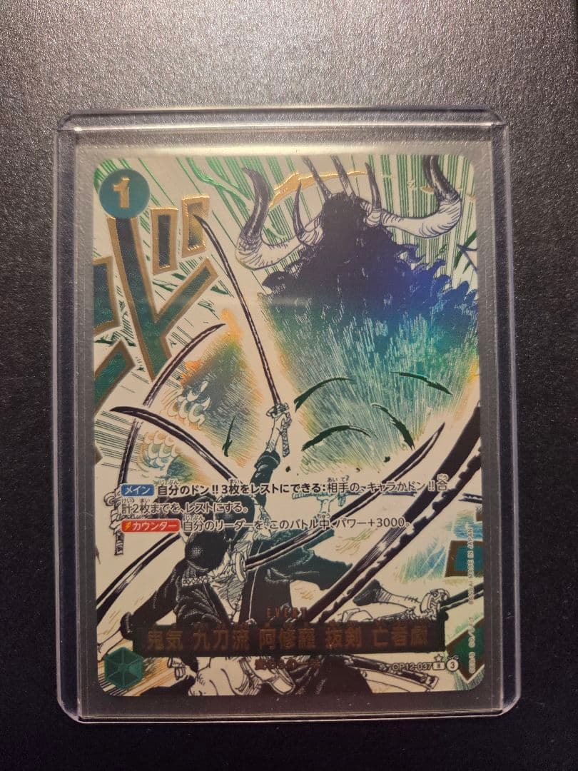 価格上昇中パラレルカード&鑑定済みのPSA10大会限定　ワンピースカード