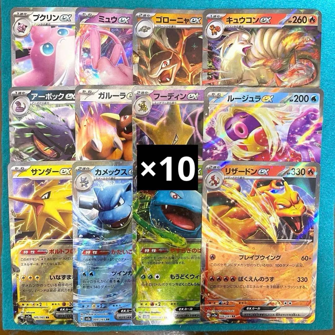 151 rr 全12種コンプ 10セット 計120枚 sv2aのみ