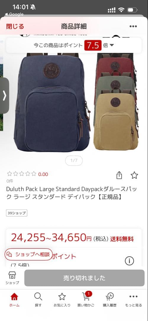 Duluth Pack 赤 アメリカ最古のキャンバス地バックパック