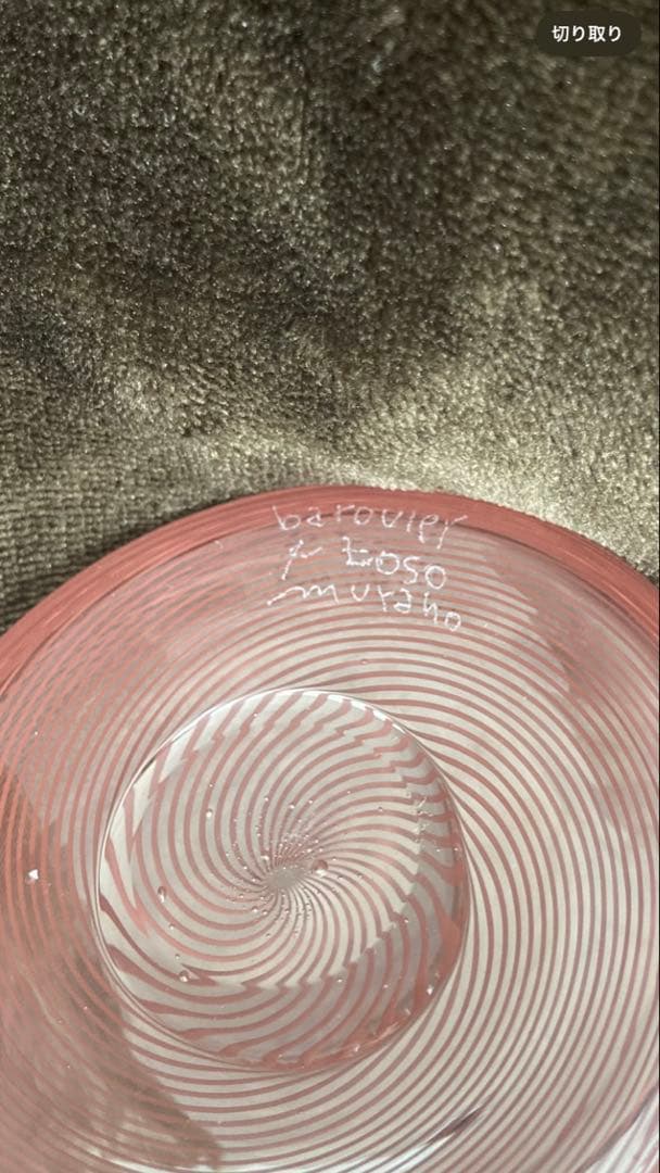 barovier toso バロヴィエール&トーゾ　フラワーベース