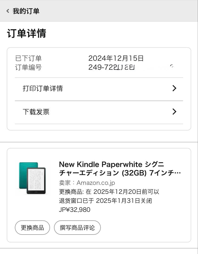 kindle paperwhite 12世代　32gb