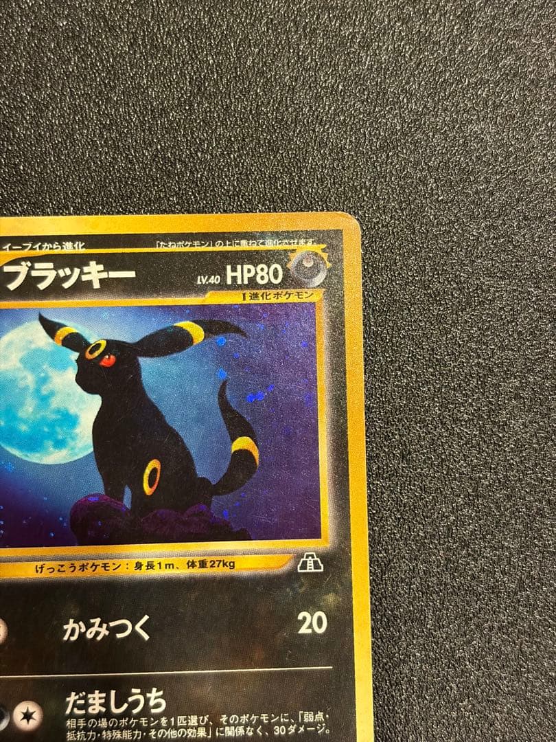 【旧裏】ブラッキー ★(No.197), エーフィ★ (No.196)