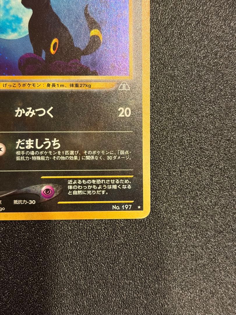 【旧裏】ブラッキー ★(No.197), エーフィ★ (No.196)