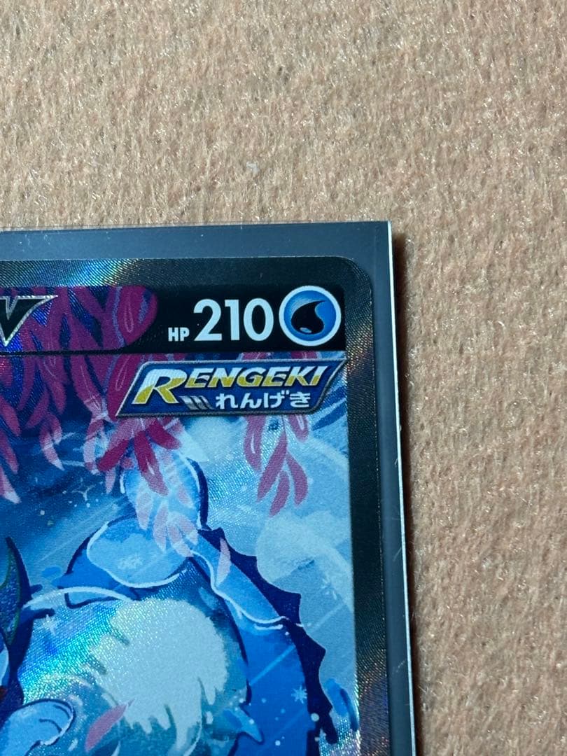 シャワーズV SA s6a 075/069