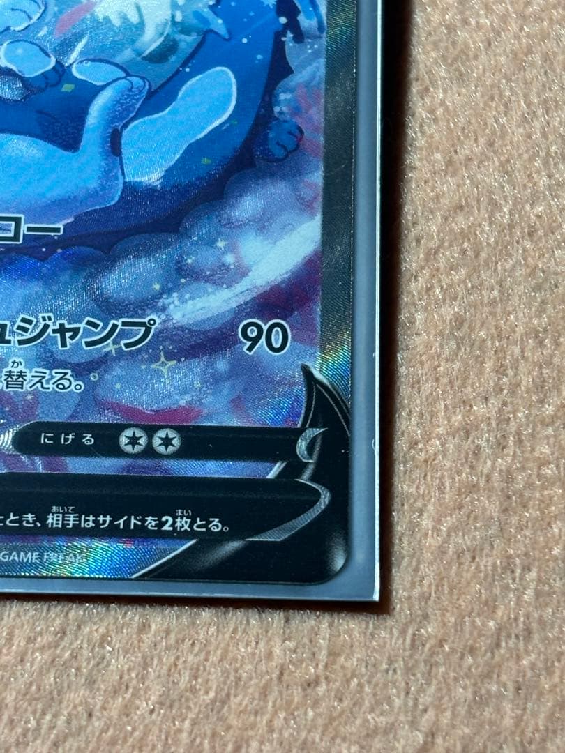 シャワーズV SA s6a 075/069