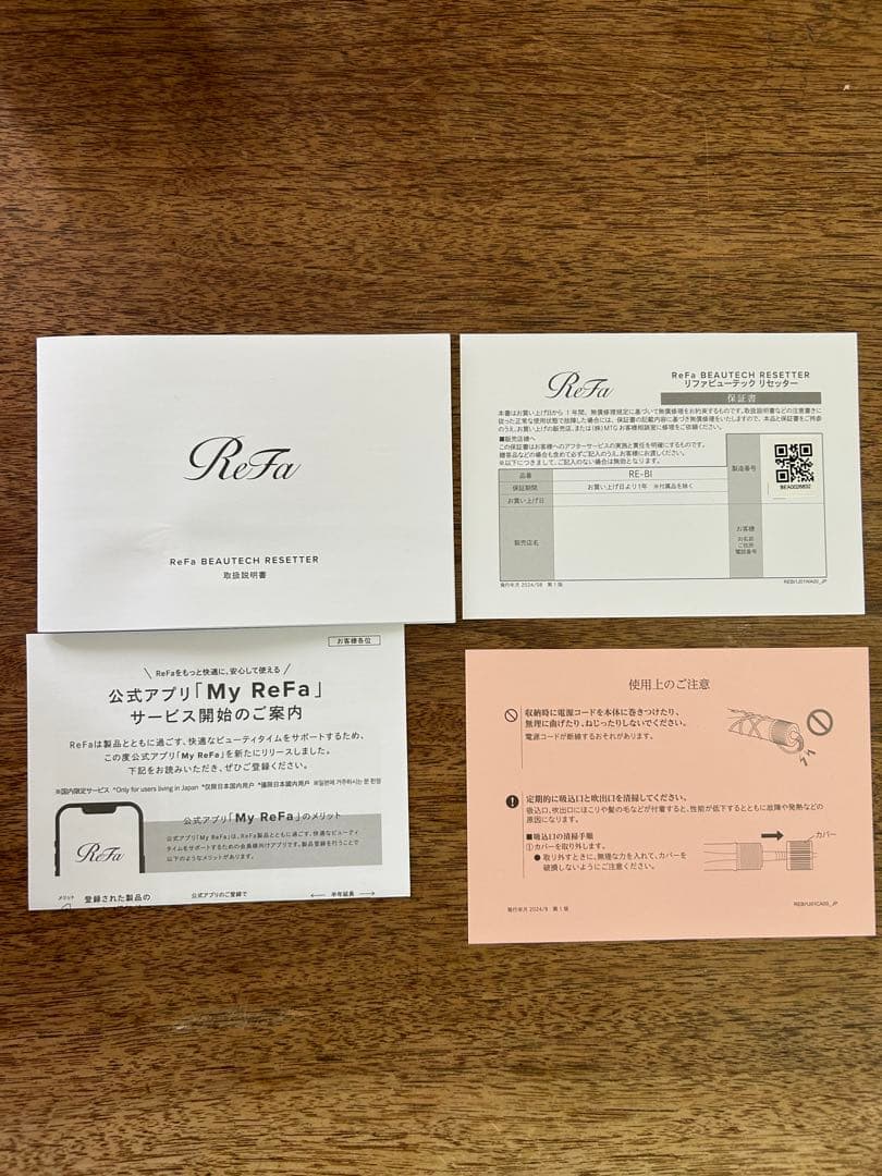 ReFa ビューテックリセッター