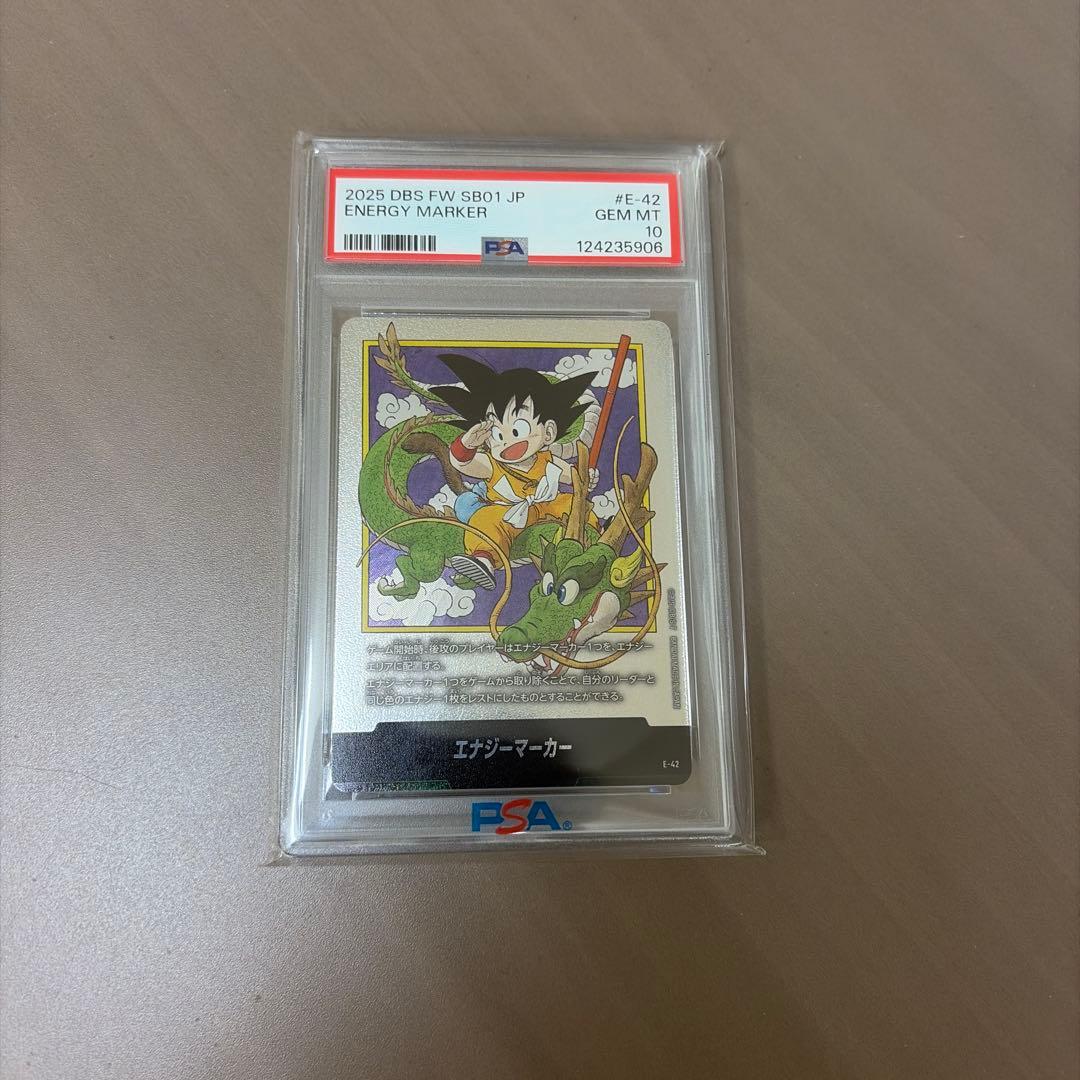エナジーマーカー 42 1巻 PSA10 マンガブースター ドラゴンボール　銀