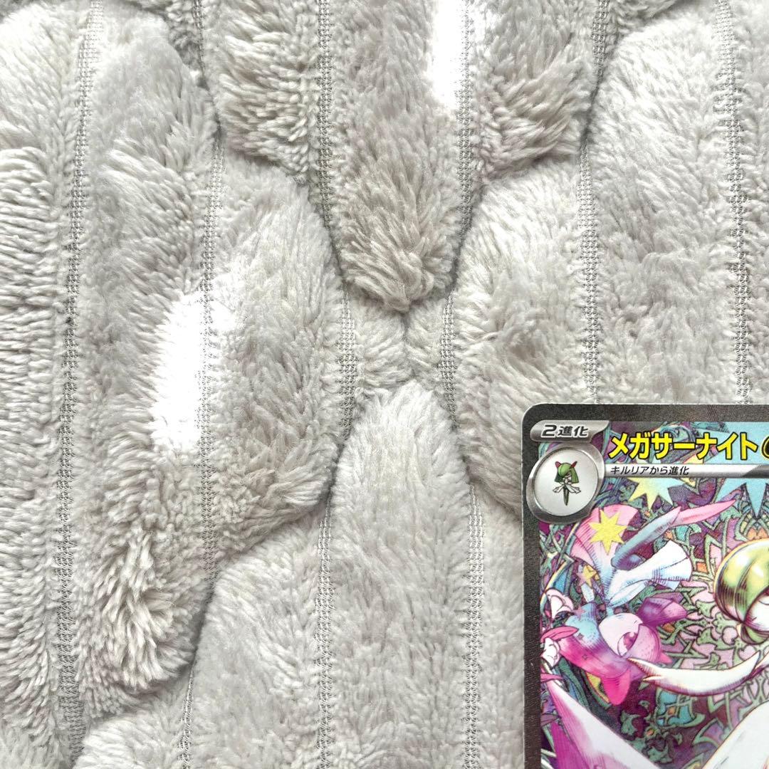 メガサーナイトex SAR メガシンフォニア　M1S 087/063