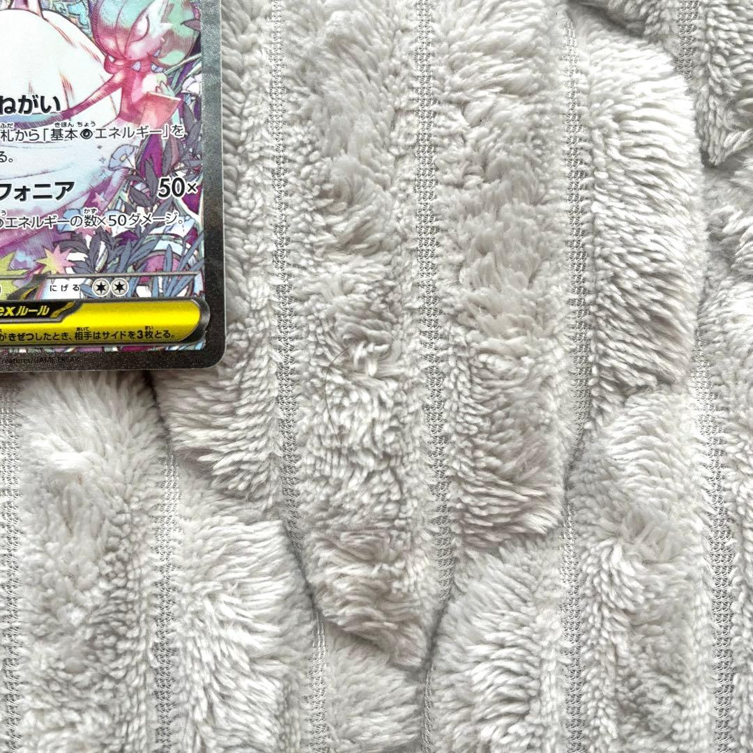 メガサーナイトex SAR メガシンフォニア　M1S 087/063