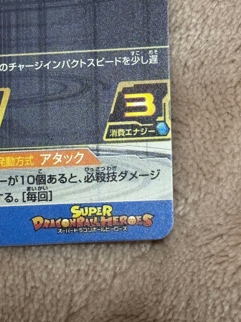 ドラゴンボールヒーローズ　sh1-sec2 パラレル