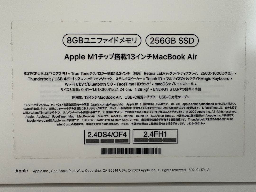 MacBook Air 13.3インチ ローズゴールド