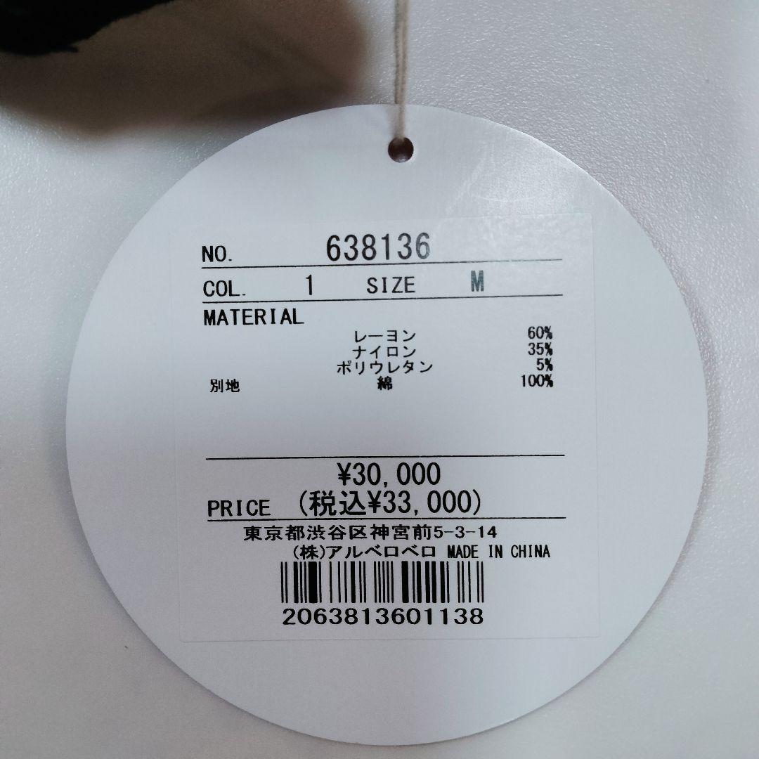 新品タグ付き　アルベロベロ　オレボレブラ　ブタさんアップリケ付きストレッチパンツ