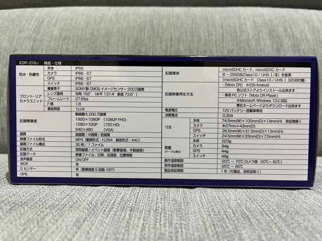 【新品•未使用】ミツバ ドライブレコーダー edr-21gα