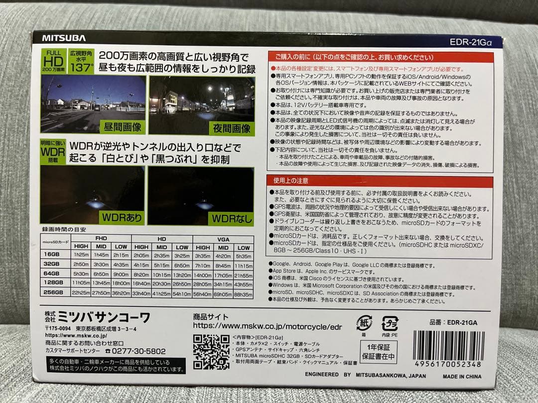【新品•未使用】ミツバ ドライブレコーダー edr-21gα