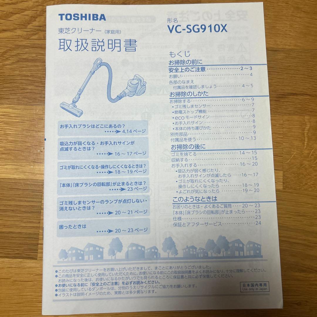★新品未使用★東芝クリーナー付属品5点セット