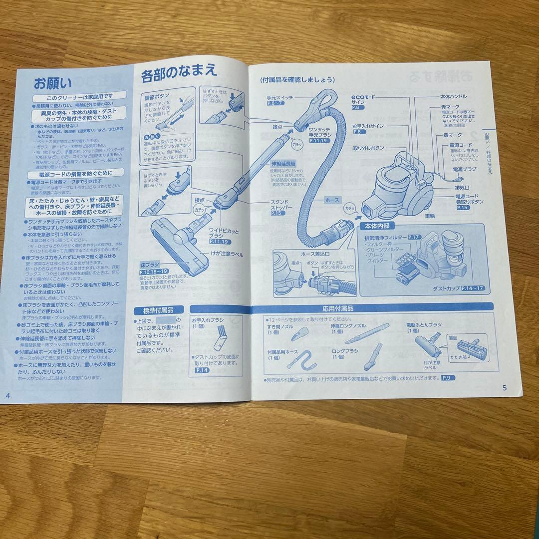 ★新品未使用★東芝クリーナー付属品5点セット