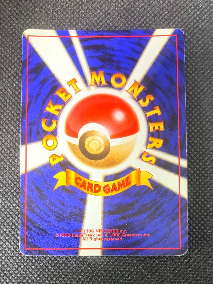 ポケモンカード 旧裏 わるいリザードン 渦巻ホロ 第4弾拡張パック ロケット団