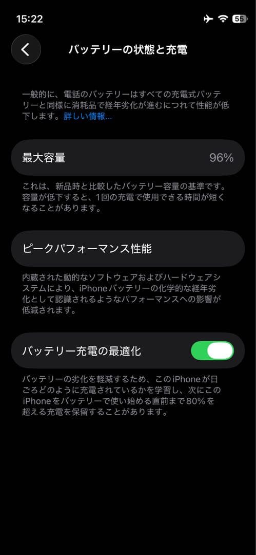 iPhone 12 mini 64GB SIMフリー【容量96% 機能不良】