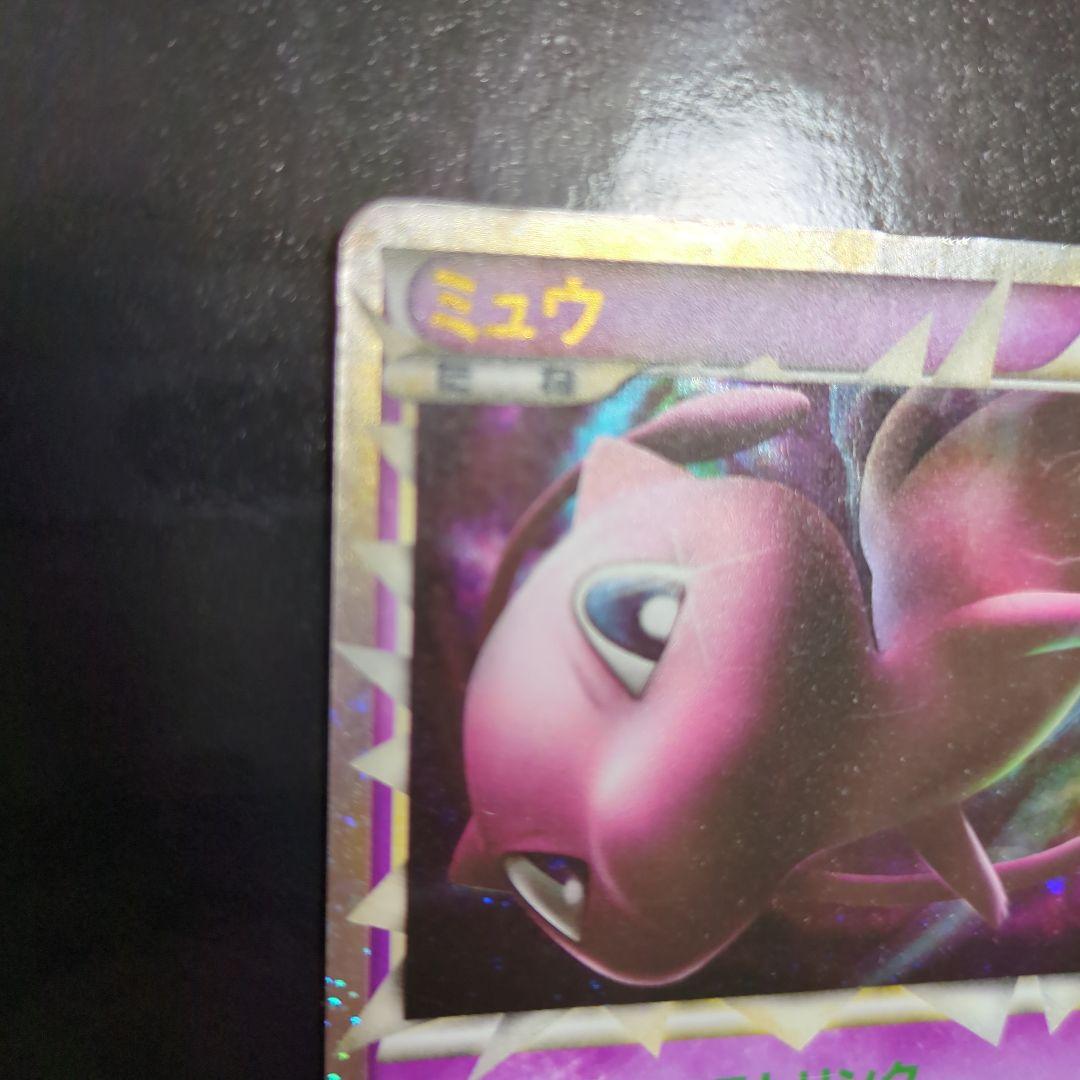 ミュウ ロストリンク