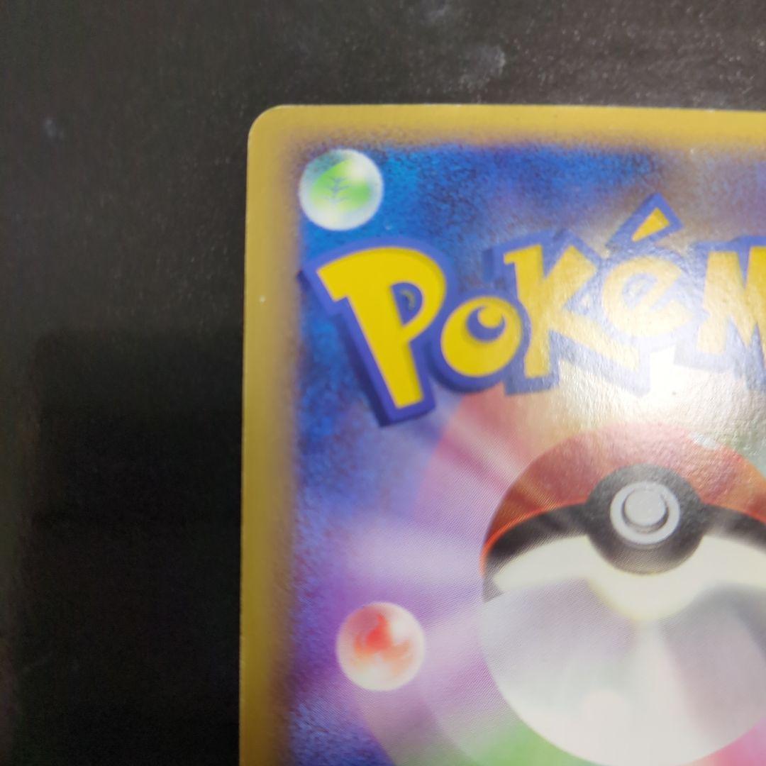 ミュウ ロストリンク