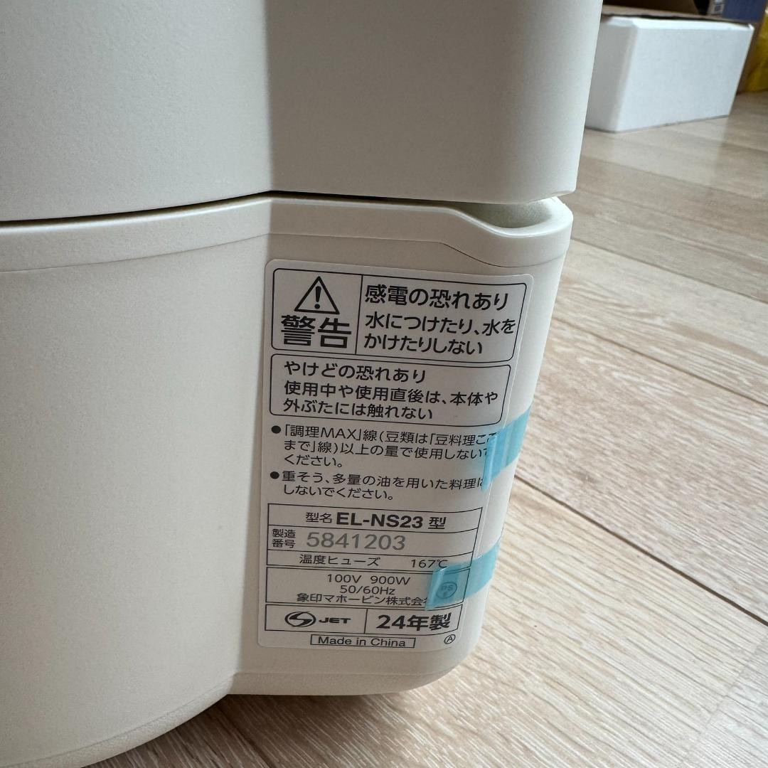 【超美品】象印 ホーロー電気調理なべ EL-NS23 CA