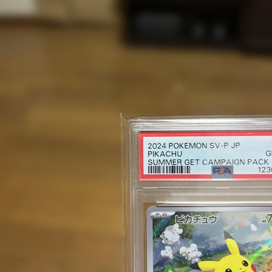 ピカチュウ　プロモ　 PSA10