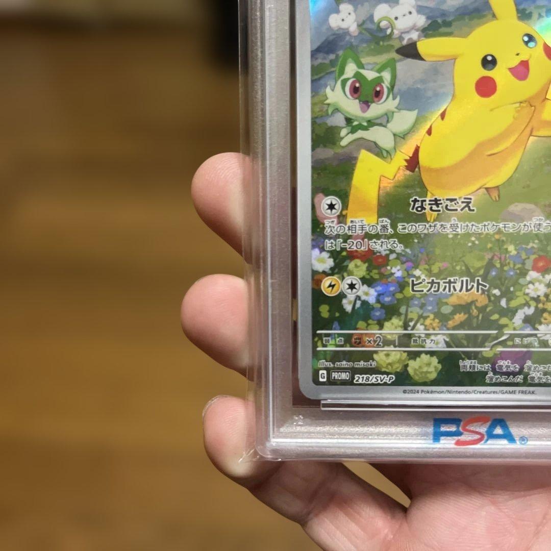 ピカチュウ　プロモ　 PSA10