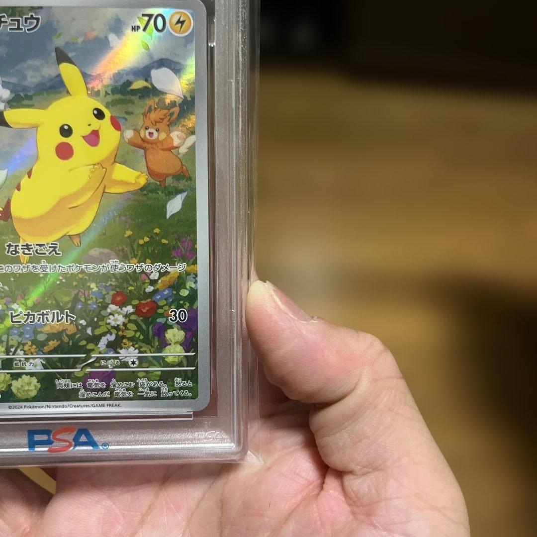 ピカチュウ　プロモ　 PSA10