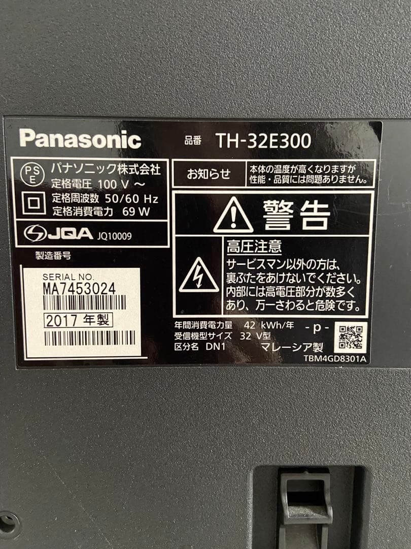 Panasonic TH-32E300 32インチテレビ