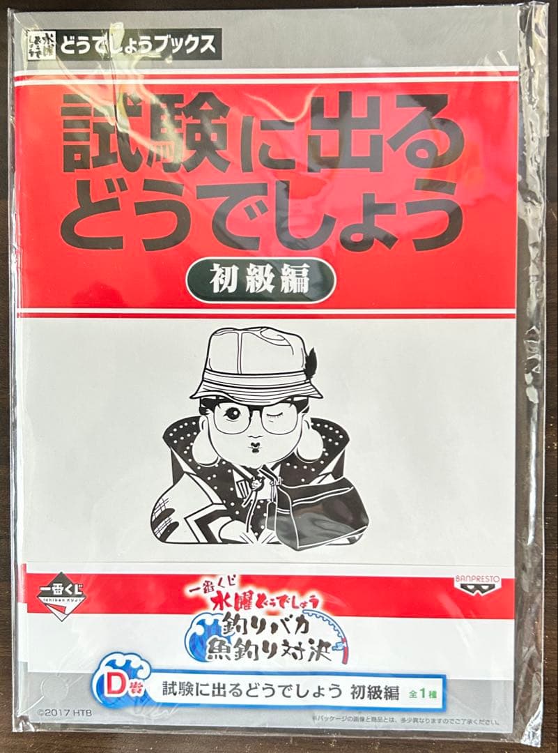 水曜どうでしょう×地球の歩き方　既刊6冊＋水曜どうでしょうの本　２冊　8冊セット