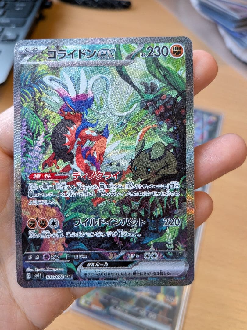 み*し様 ミライドンsar コライドンsar ダークライsar ザシアンsar