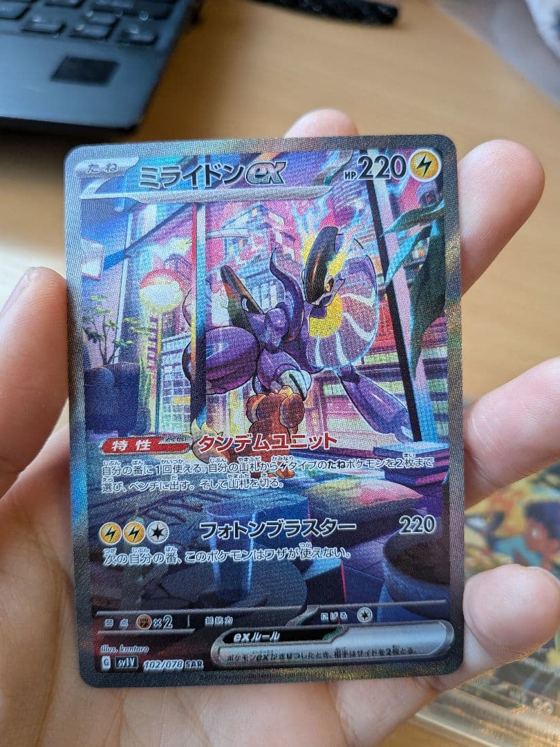 み*し様 ミライドンsar コライドンsar ダークライsar ザシアンsar