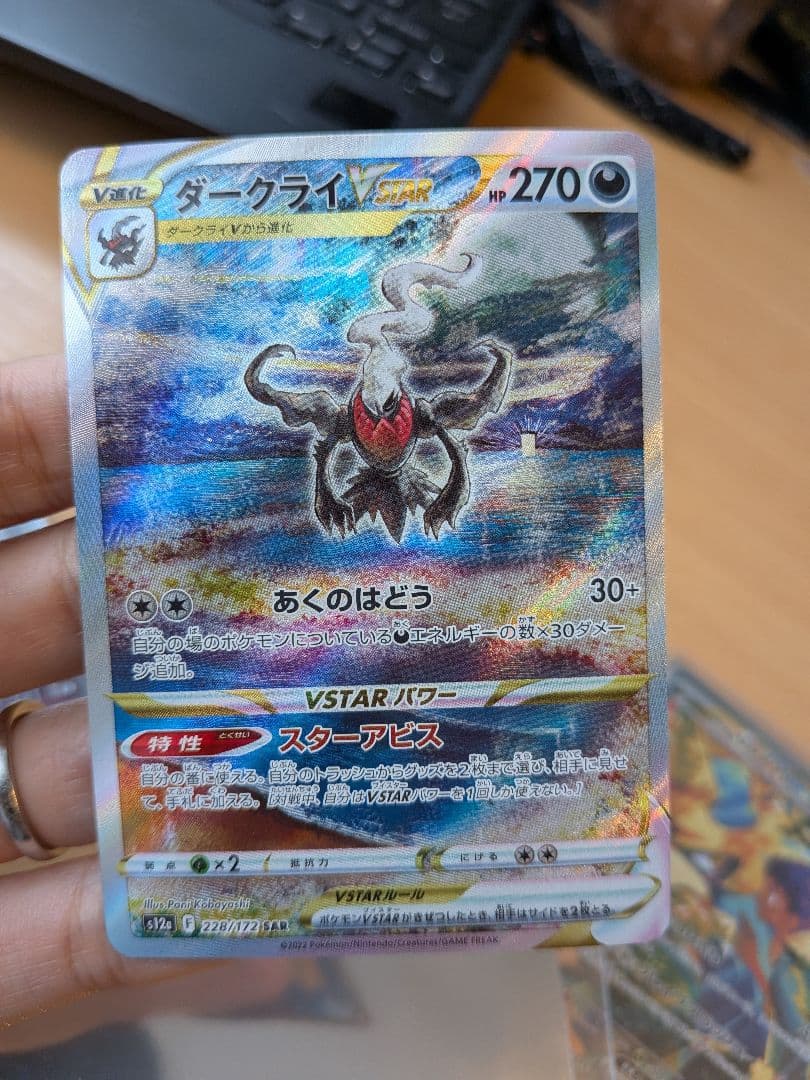 み*し様 ミライドンsar コライドンsar ダークライsar ザシアンsar