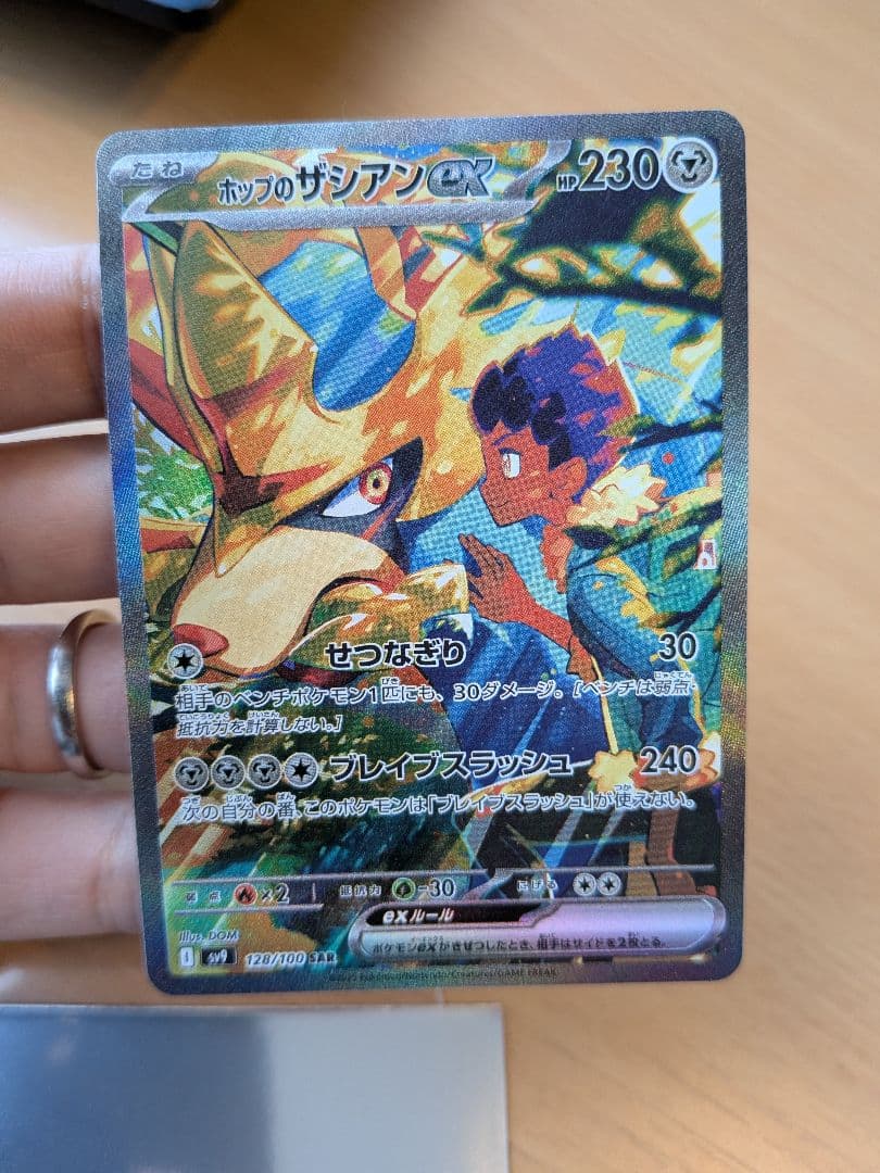 み*し様 ミライドンsar コライドンsar ダークライsar ザシアンsar