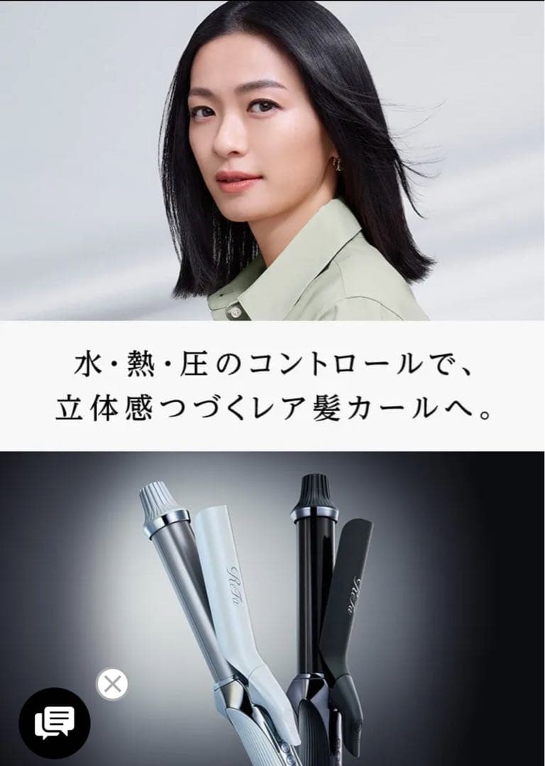 大人気❣️ReFa リファ ビューテックカールアイロン 32mm RE-AF00A