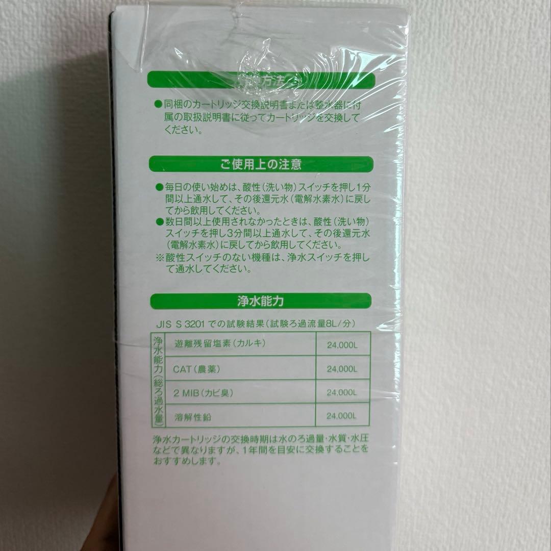 【値下げ】日本トリム　BL 交換用　カートリッジ(商品コード2099)