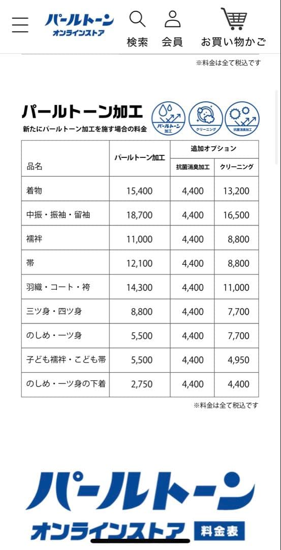 スワロフスキー 袋帯 パールトーン加工済み