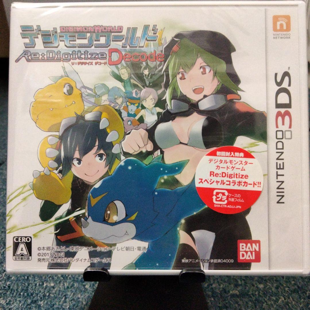 デジモンストーリー サイバースルゥース リデジタイズ デコード