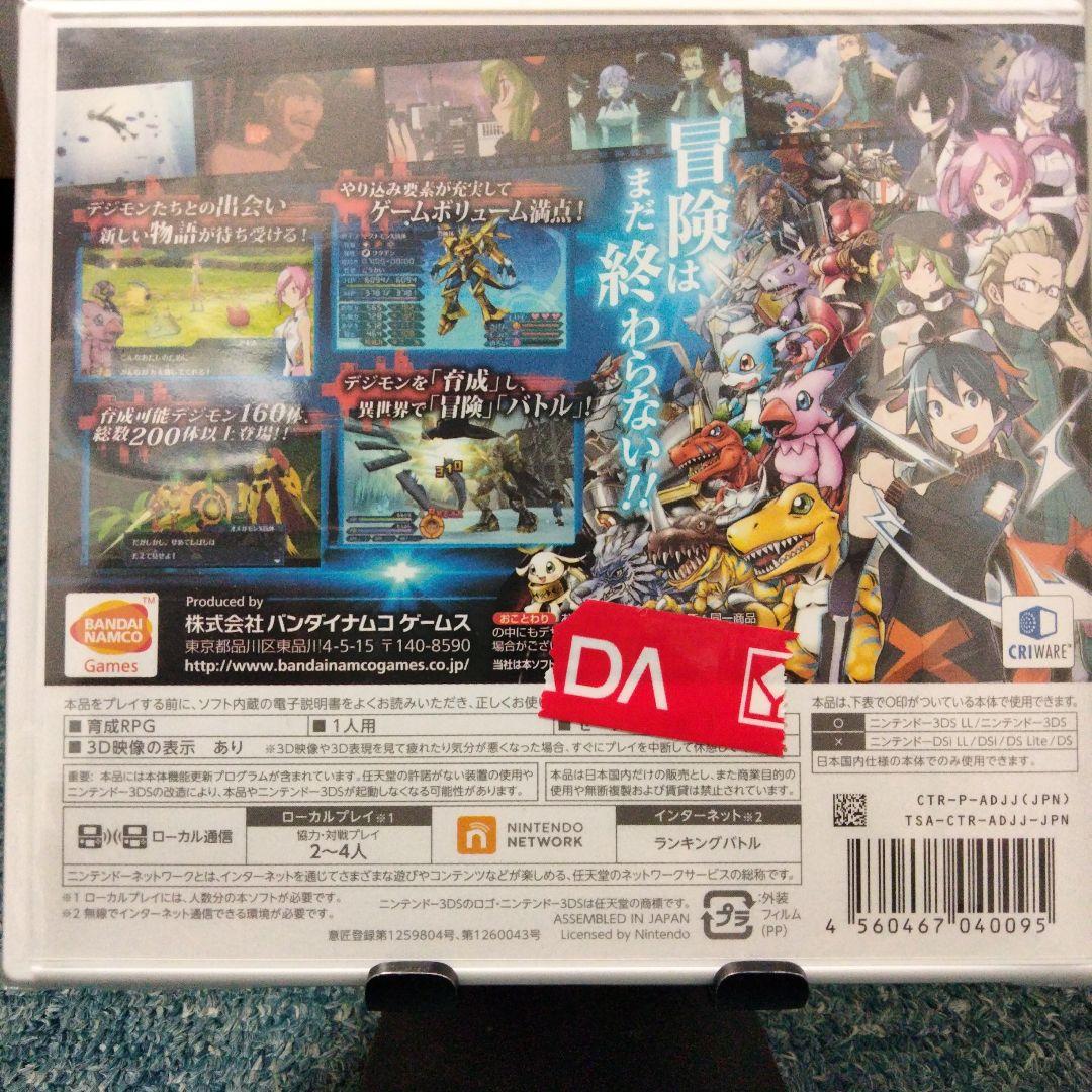 デジモンストーリー サイバースルゥース リデジタイズ デコード