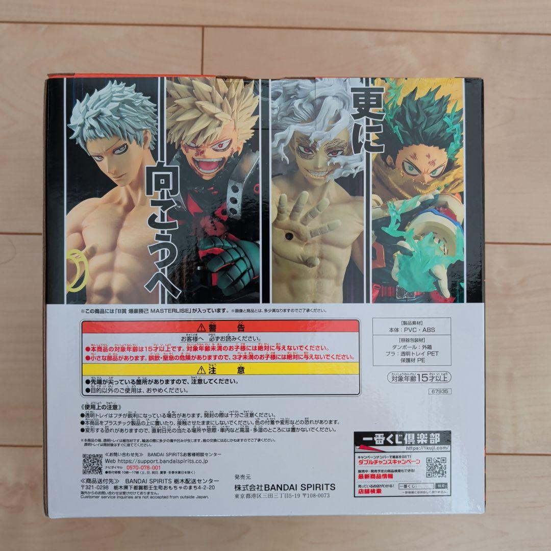 僕のヒーローアカデミア 爆豪勝己 MASTERLISE