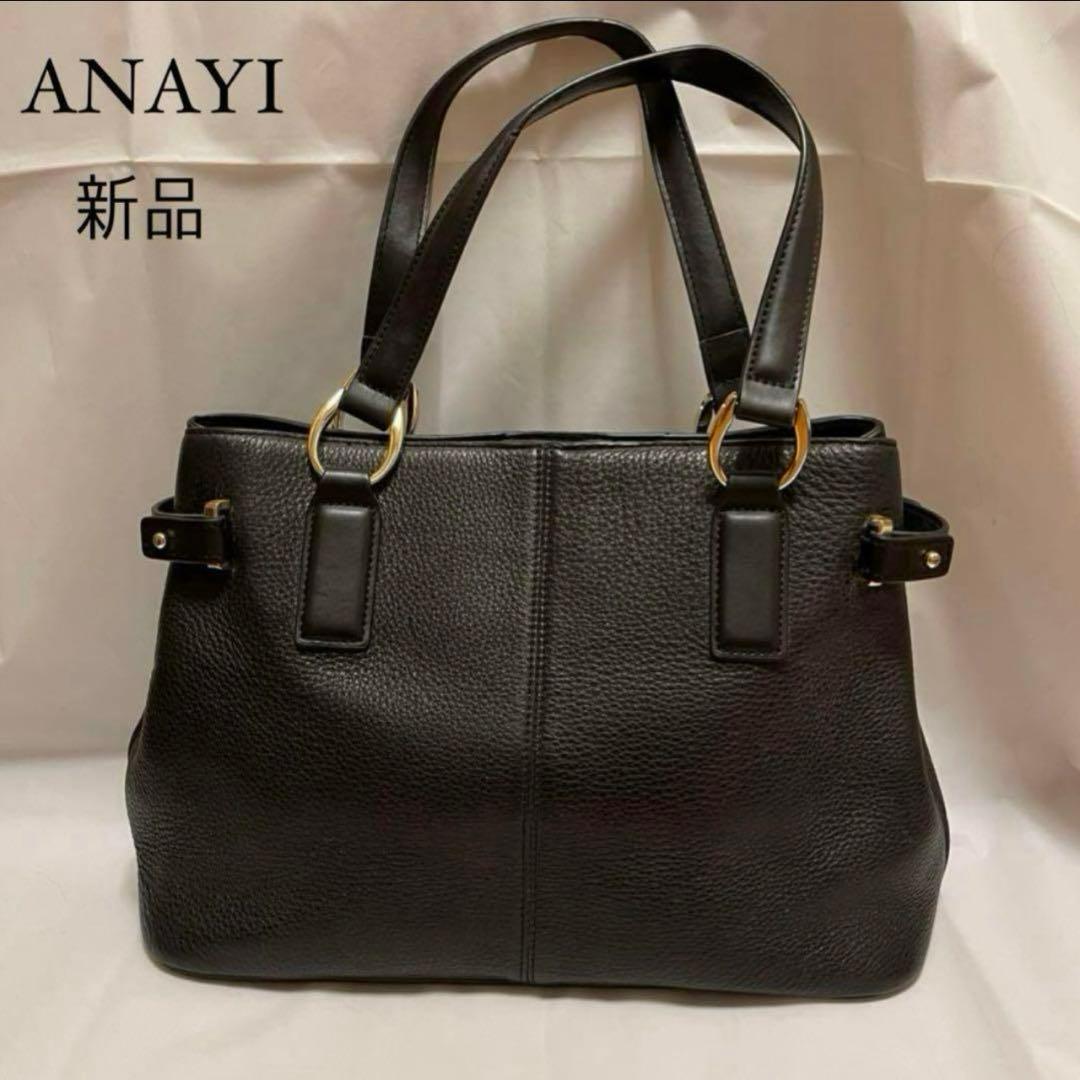 アナイ レザーバッグ 黒 ブラック 本革 A4収納可 通勤 仕事 新品未使用